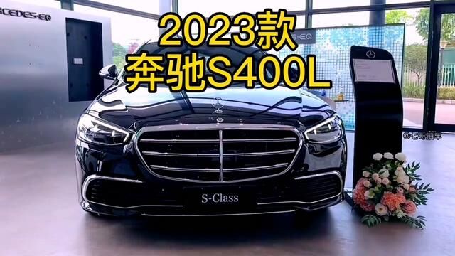 2023款奔驰S400L 车型配置介绍及落地价参考#奔驰s级 #奔驰