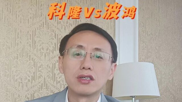 德甲科隆vs波鸿赛事解析