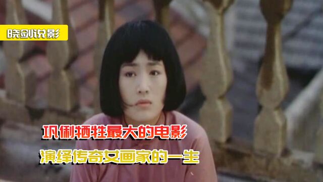 一介名妓,终成为一代女画家,潘玉良的传奇一生2