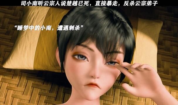 小南情绪失控,变身狂暴超人,击杀云宗弟子#堕玄师楚越切号开大 #堕玄师动画