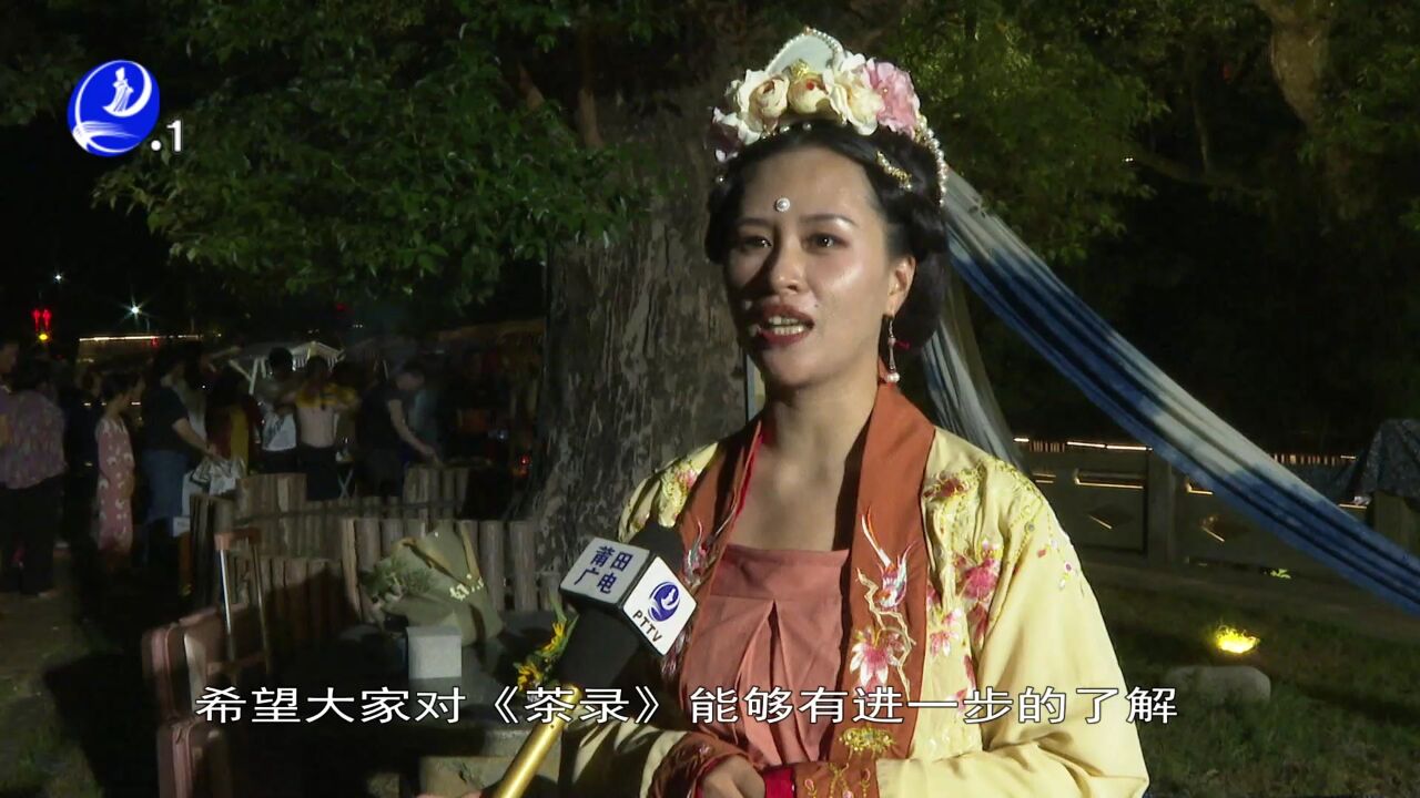 莆田:莆阳赏秋同邀月 共享非遗悦金秋