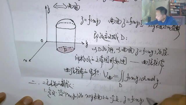 (3192)温田丁老师考研数学(二元函数的有关概念)