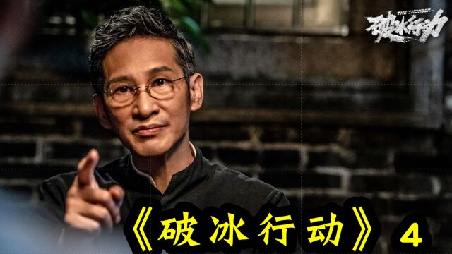 李维民出任调查组组长,有人欢喜有人愁