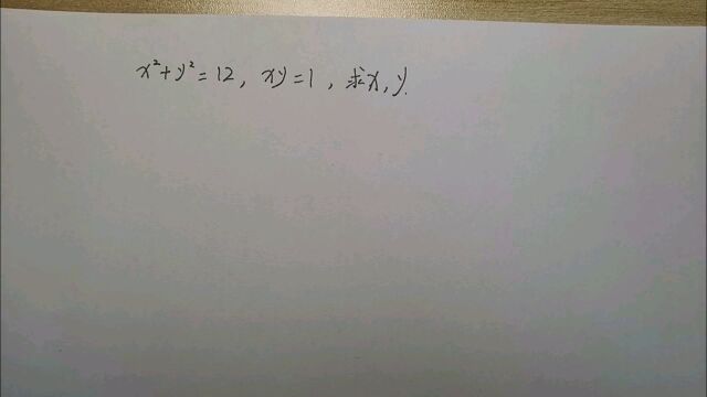 初中数学,数字计算