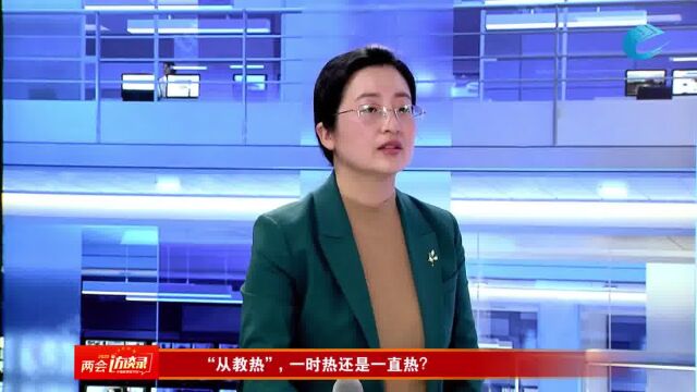 中关村四小校长李晓琦:学校应思考如何为教师提供专业支持