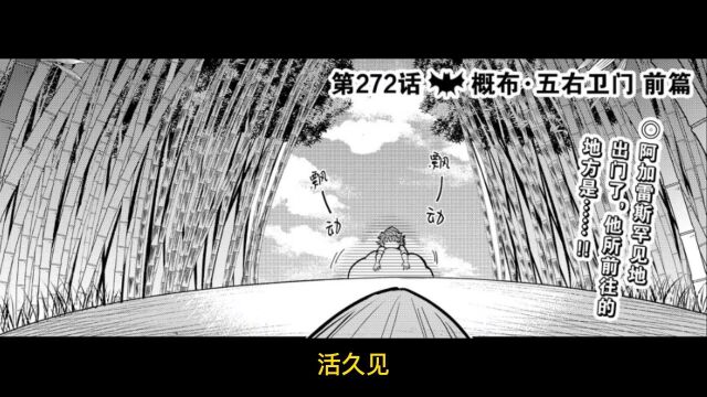 刀魔的可怖真容,家族戒律不可素颜示人! #漫画解说