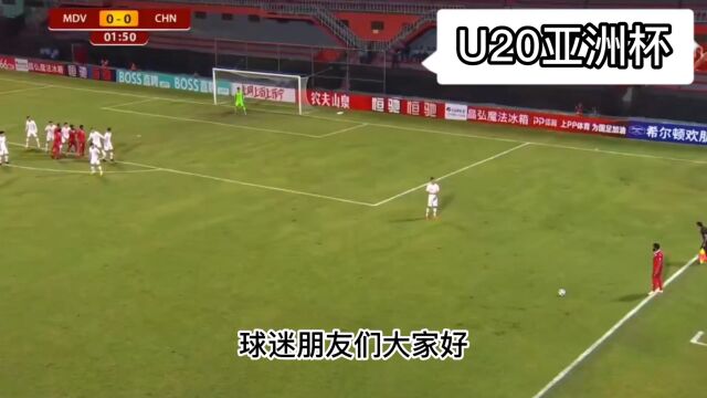 U20亚洲杯2023直播:中国足球VS吉尔吉斯斯坦