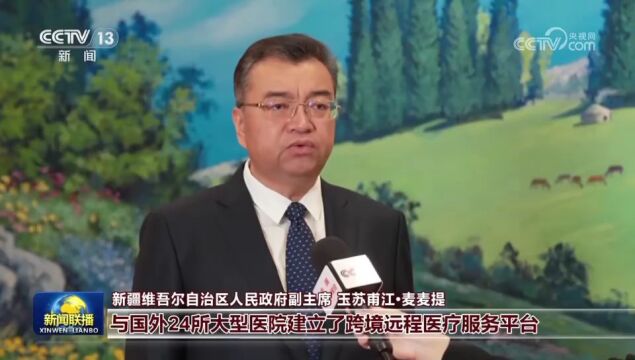 共建“一带一路”ⷮŠ新疆说丨离海很远 却“联通四海”