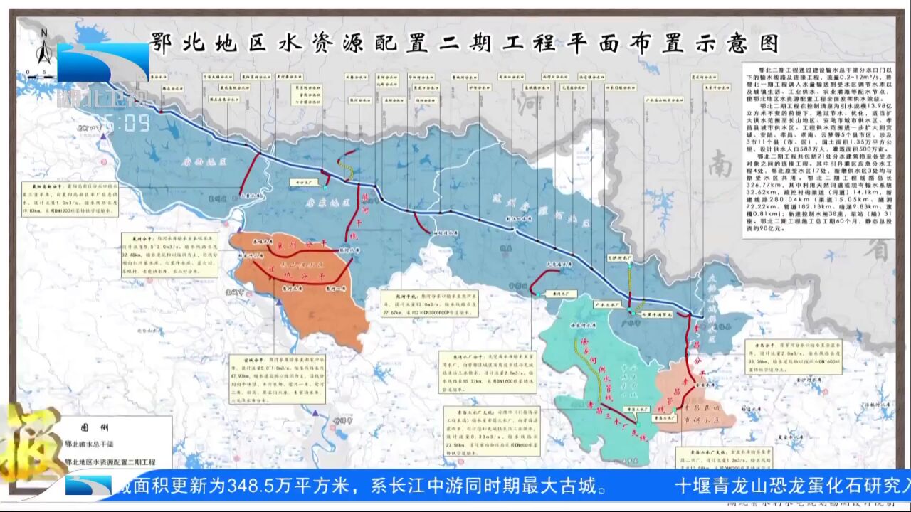 鄂北水资源配置二期工程初步设计获批