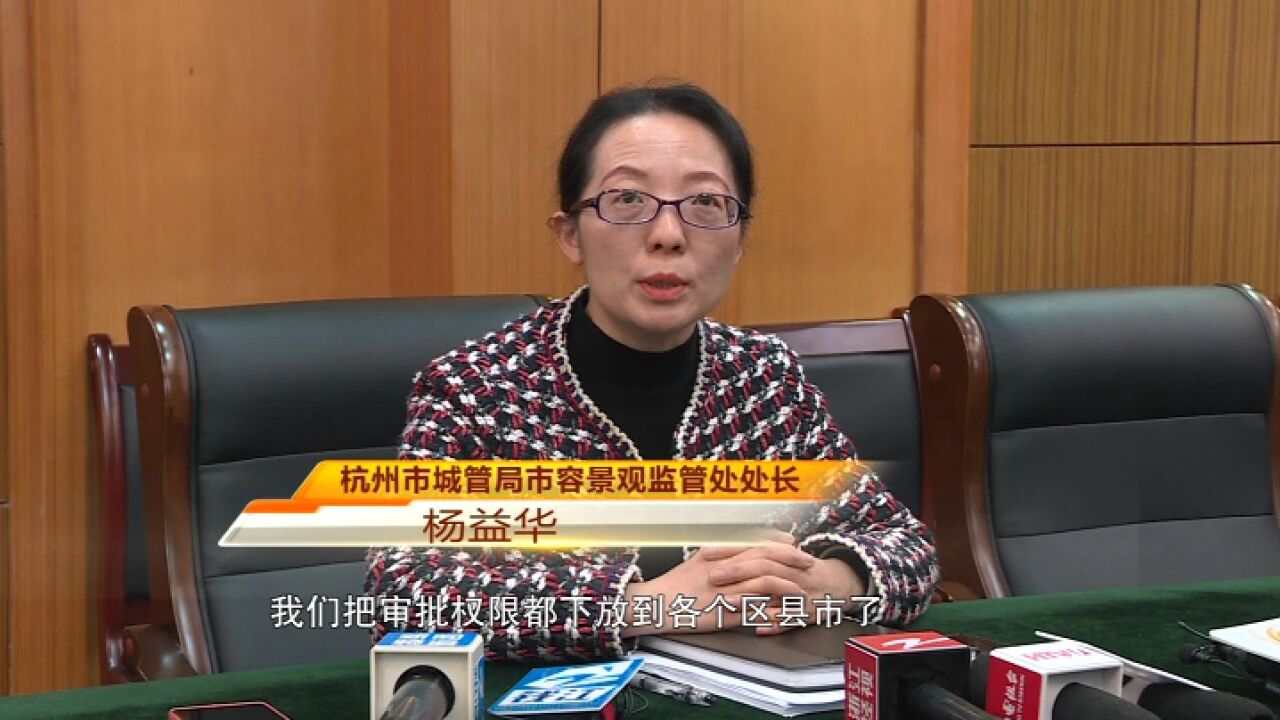 【民生关注】杭州商业外摆怎么摆?向谁申请?官方解答更多细节