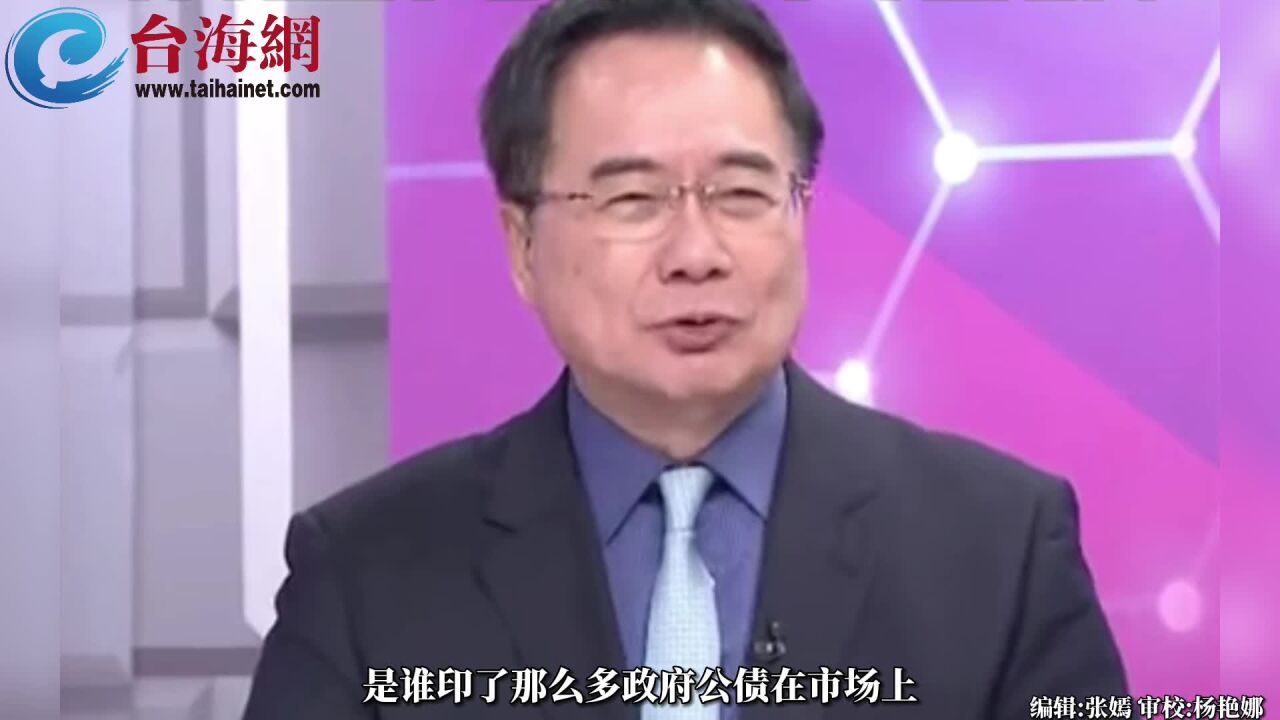 拜登“放火”美国银行炸了 蔡正元:倒了活该