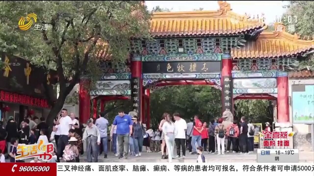 枣庄:感受“榴乡”特色,冠世榴园游客盈门