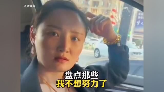 盘点阿姨我不想努力了,阿姨是什么,阿姨就是奋斗过的人 \