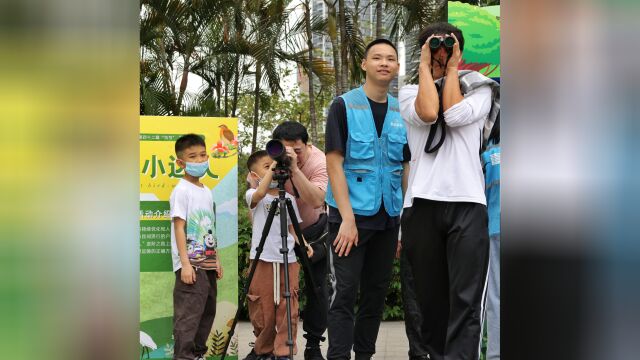 广东省“爱鸟周”来了!广州多个公园可参与鸟类趣味科普活动