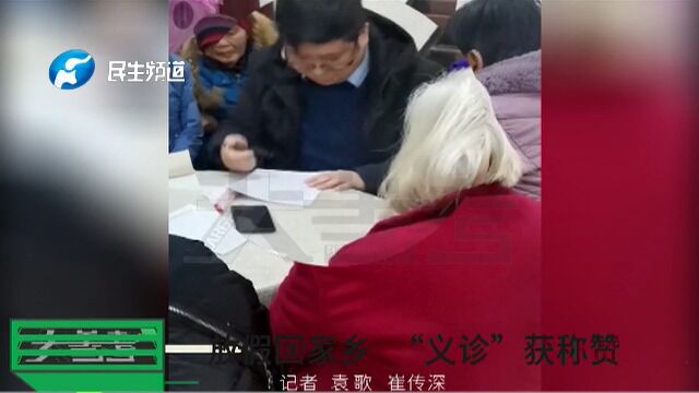 河南南阳:医者仁心!90后中医博士后每次返乡,都免费帮十里八村的乡亲们看病