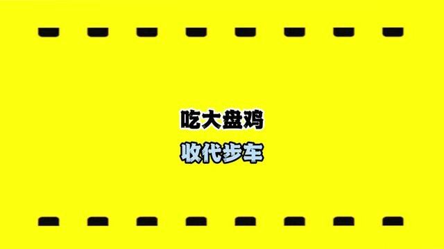 沙湾大盘鸡吃完,就收车,长城m4 2013年 1.5L 短小精悍城市代步小能手#新疆二手车 #买车那点事儿 #新疆老吴汽车