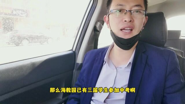 海教园的成绩和分数线怎么样?