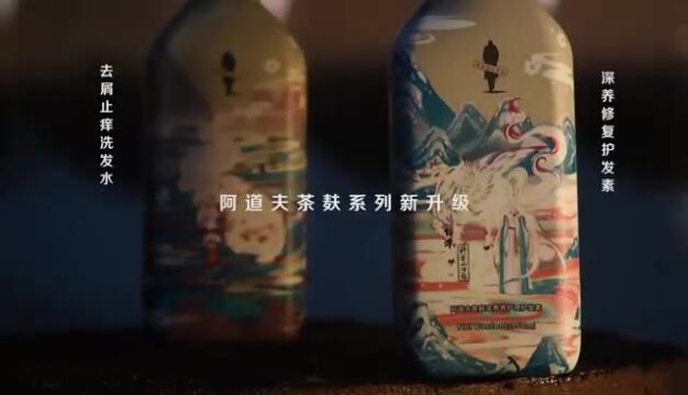 阿道夫茶麸专研,释放天然养护力