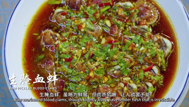 【食尚岭南】大海的馈赠:潮州人的鱼生与生腌