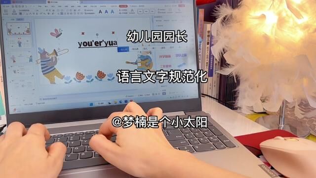 幼儿园语言文字规范化管理 #幼儿园园长 #语言文字规范化 #语言文字规范化迎检资料 #幼儿园园长管理