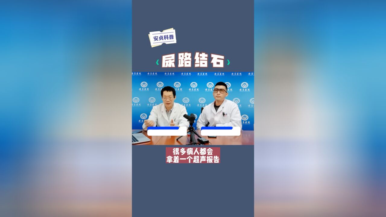 尿路结石怎么办?