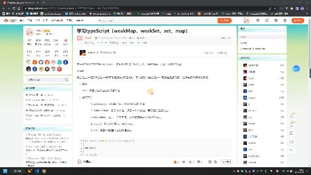 JavaScript 弱引用