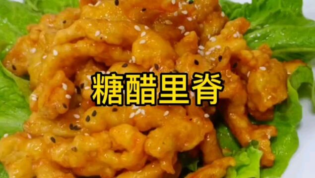 家常美食糖醋里脊