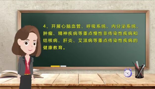 【跟着主播涨知识】国家基本公共卫生服务项目之健康教育服务篇