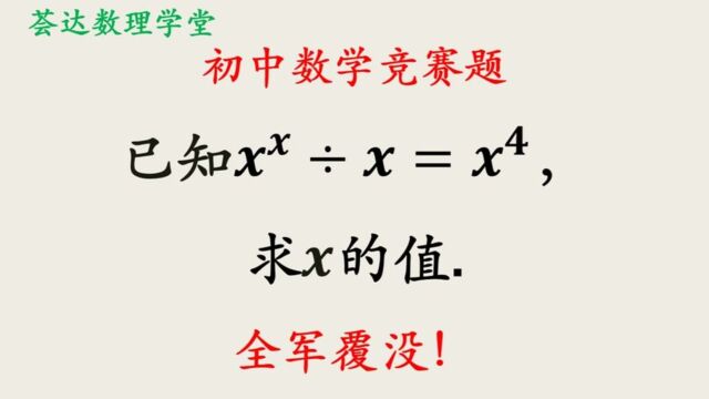 420指数方程逐步讨论求解