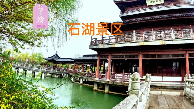 苏州石湖风景区,在明代时就成为“石湖串月”,游览胜地