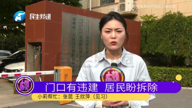 河南郑州:商铺刚交房,开发商“突击”建中转站?男子:周围是臭气熏天