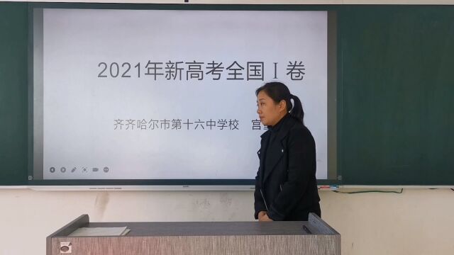 2021年新高考全国一卷第20题