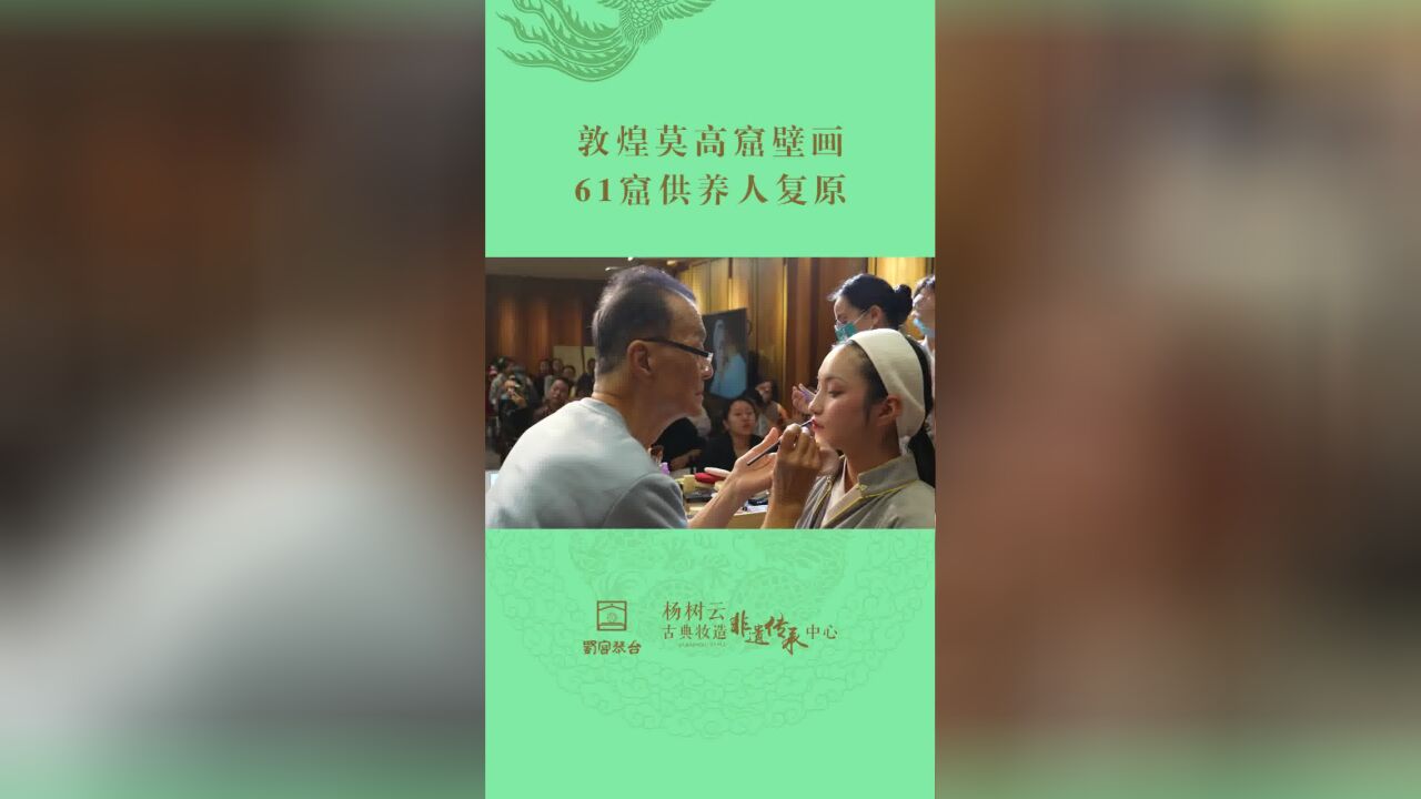 “虹裳霞帔步摇冠,钿璎累累佩珊珊”莫高窟壁画中的造型,跨越千年依旧璀璨动人.