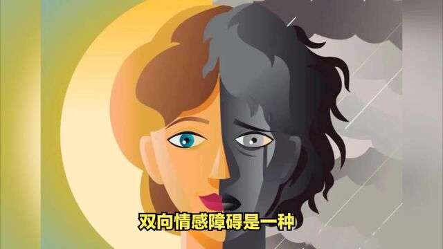 西安康宁心理医院:双向情感障碍有什么症状表现?