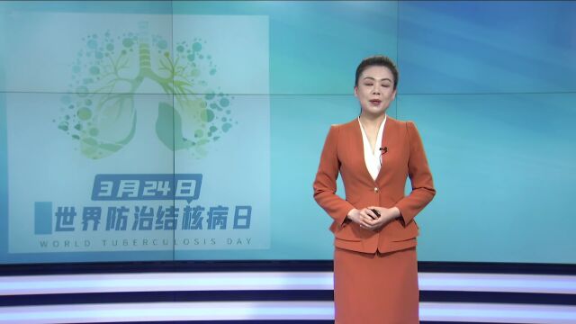 结核病防治 这些知识你了解吗?