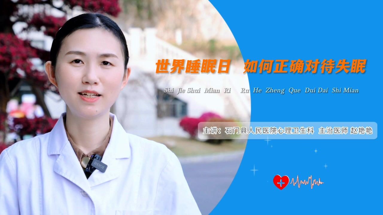 长期失眠,对健康危害大!了解这些知识,或能改善睡眠问题