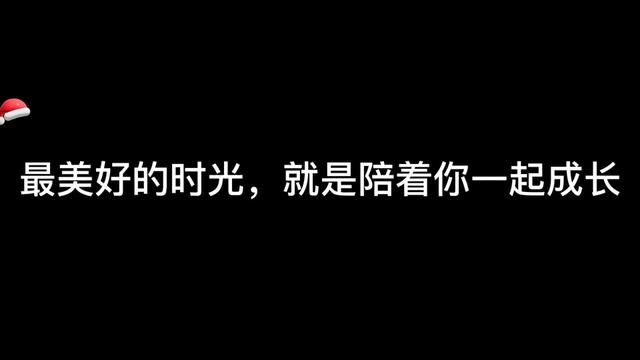 带孩子最幸福的时光一定要有父母的陪伴.