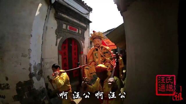 汪氏艺文(第66期)ⷮŠ祭文参考