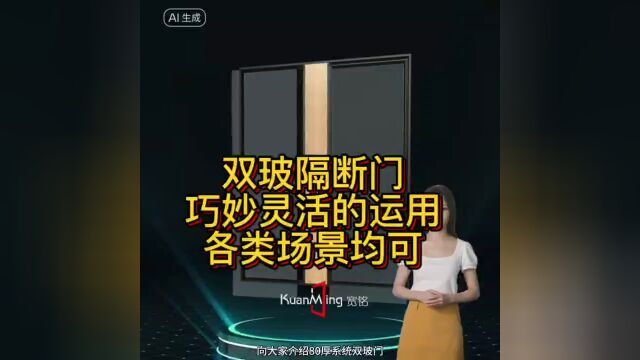 双玻隔断门,巧妙灵活的运用,各类场景均可设计应用【十加设计云】