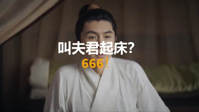 如何速成官夫人?