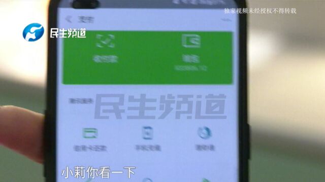 河南新郑:跟朋友合伙做生意,微信零钱三万多“不翼而飞”?女子:第一桶金也没了