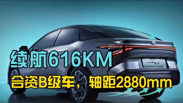 真正的实力合资B级纯电车!轴距2880mm,续航616km不到17万起售