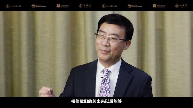 专访董事长ⷥ𗝥䧮Š校友说 | 海创药业董事长陈元伟:为导师寻药萌发做药“初衷” 首个原创新药临近商业化