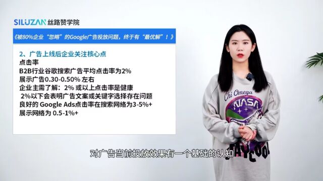 被80%企业“忽略”的Google广告投放问题,终于有“最优解”!