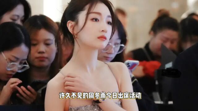 周冬雨近照变化大:清纯少女变熟女,妩媚多姿动人心弦,太美