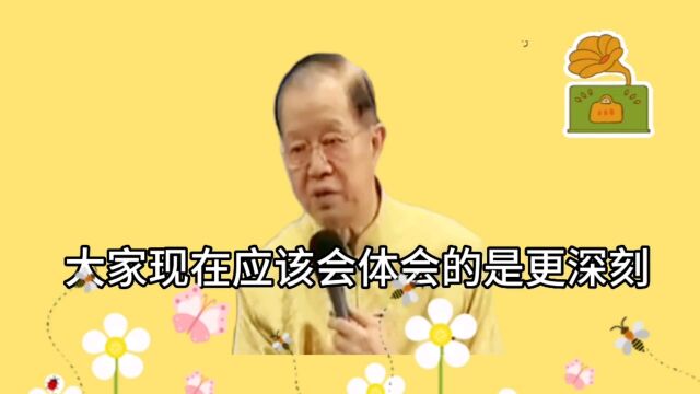 【曾仕强教授】言论一旦有了自由社会就没有公义,一再强调就很有问题