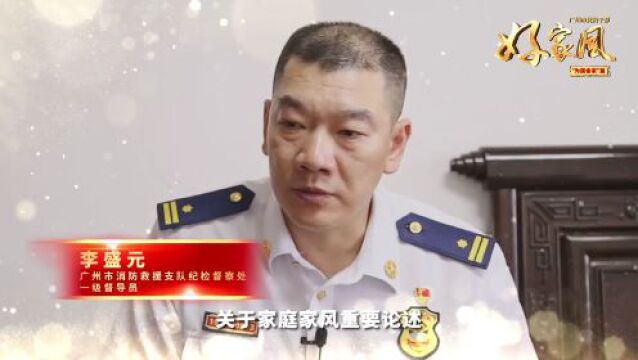 为国舍家终不悔 和睦家风永相随——走进“全国文明家庭”“全国最美家庭”李盛元、蔡斯迪家庭