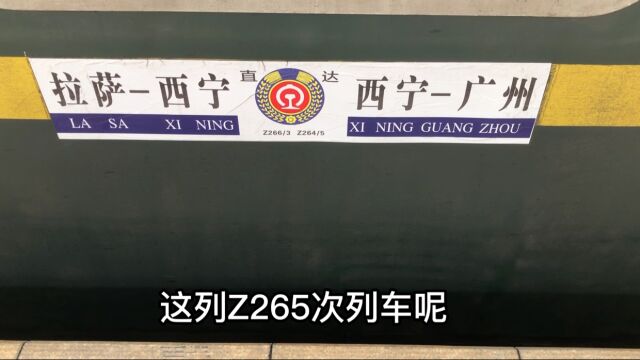 体验广州直达拉萨Z265次绿皮火车,全程3500公里运行55小时,经过8个省份