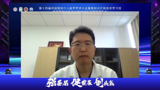 【复旦大学附属肿瘤医院】孟志强HIFU治疗胰腺癌的探索