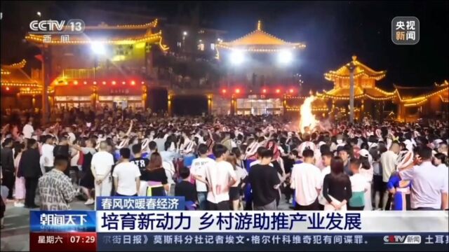 CCTV13 新闻频道(朝闻天下):聚焦贵州晴隆阿妹戚托小镇